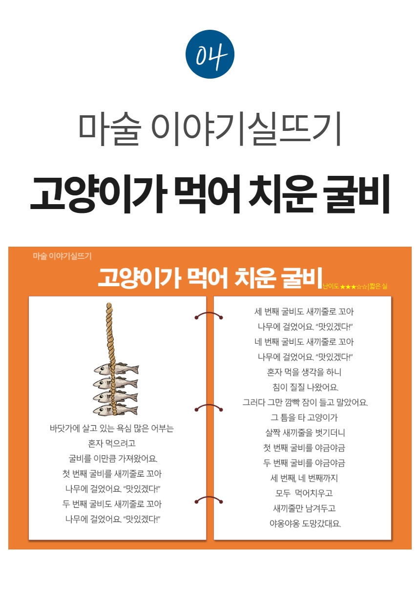 예술놀이터 예술놀이터실뜨기실