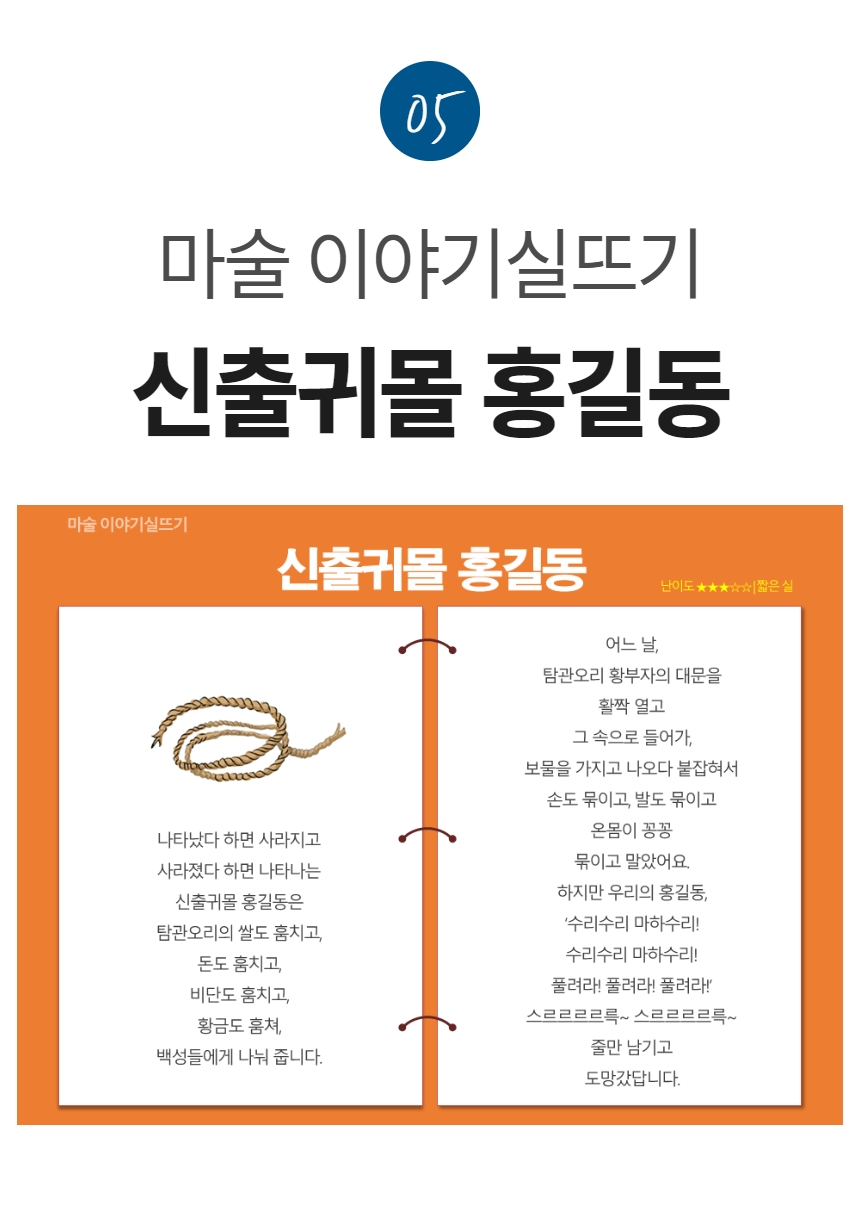 예술놀이터 예술놀이터실뜨기실