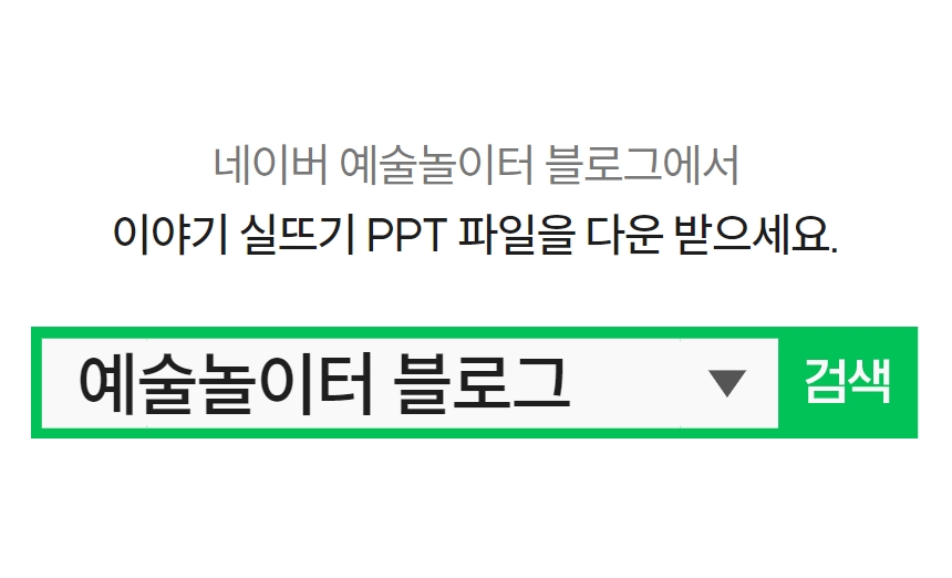 예술놀이터 예술놀이터실뜨기실