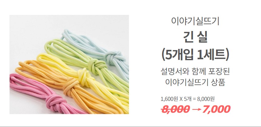 예술놀이터 예술놀이터실뜨기실