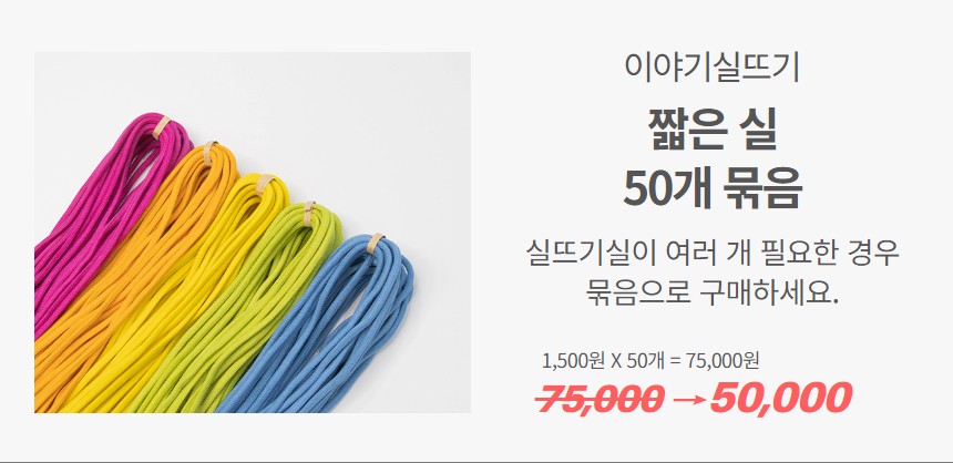 예술놀이터 예술놀이터실뜨기실