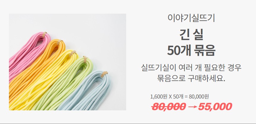 예술놀이터 예술놀이터실뜨기실