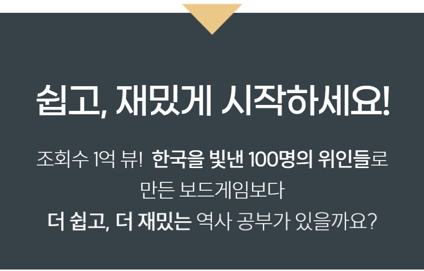 예술놀이터부루오100명의위인들