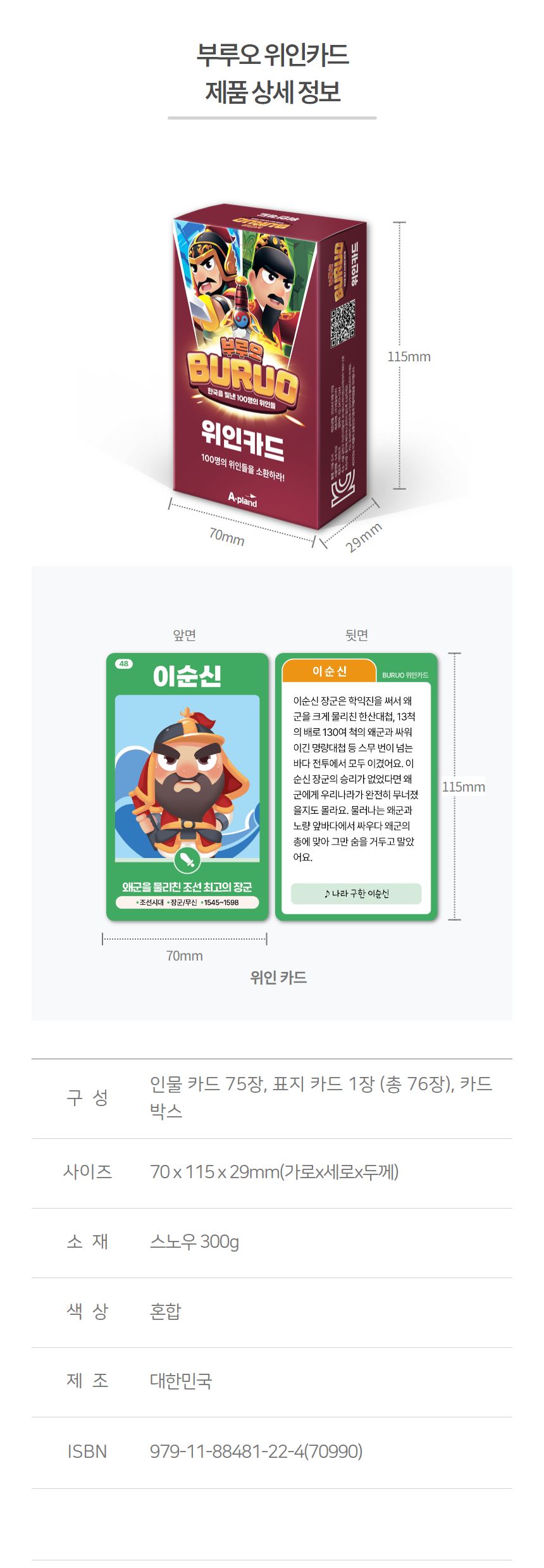 예술놀이터부루오100명의위인들