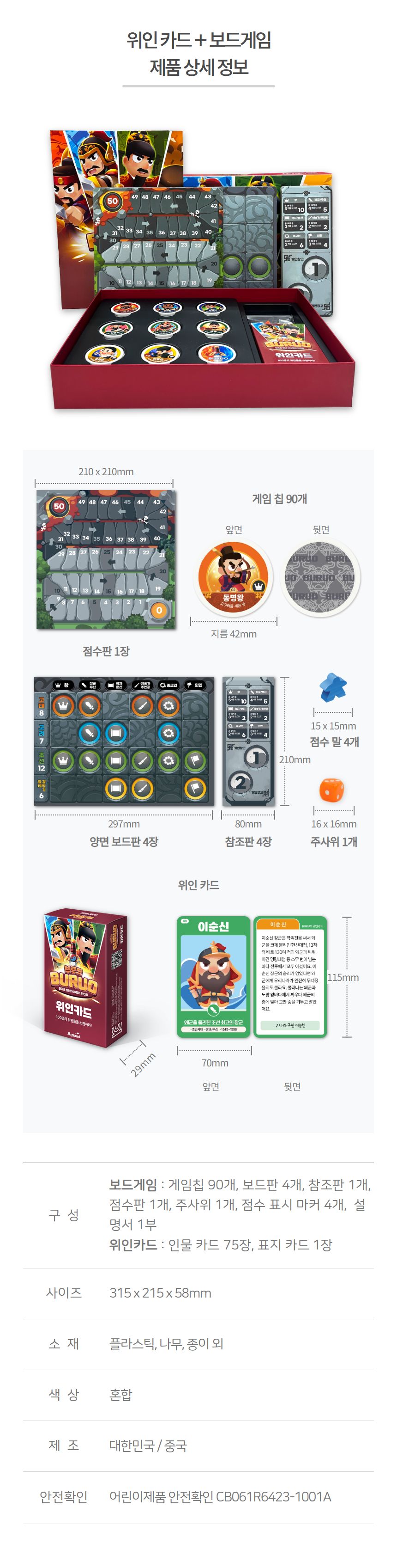 예술놀이터부루오100명의위인들