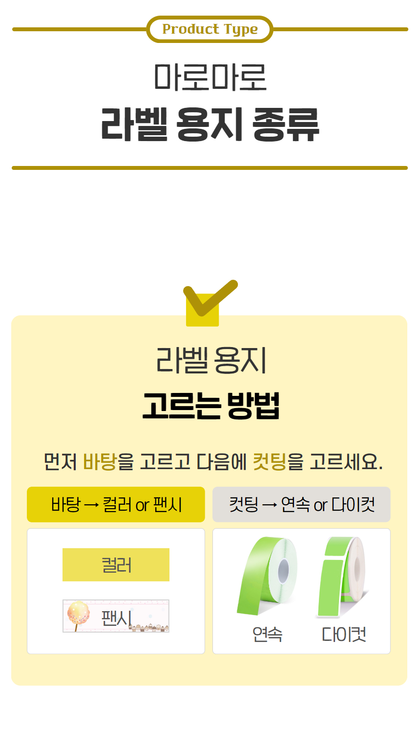예술놀이터마로마로라벨테이프