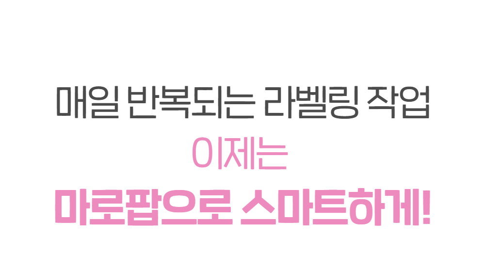 예술놀이터마로마로-마로팝