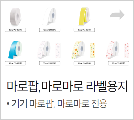 예술놀이터마로마로-마로팝