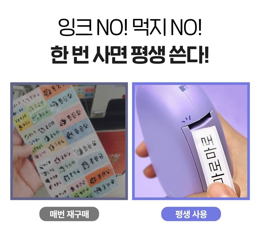 마로마로 라벨프린터