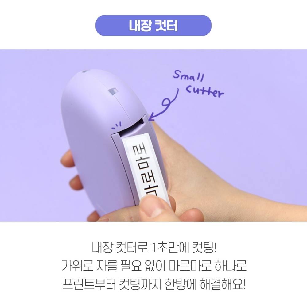 마로마로 라벨프린터