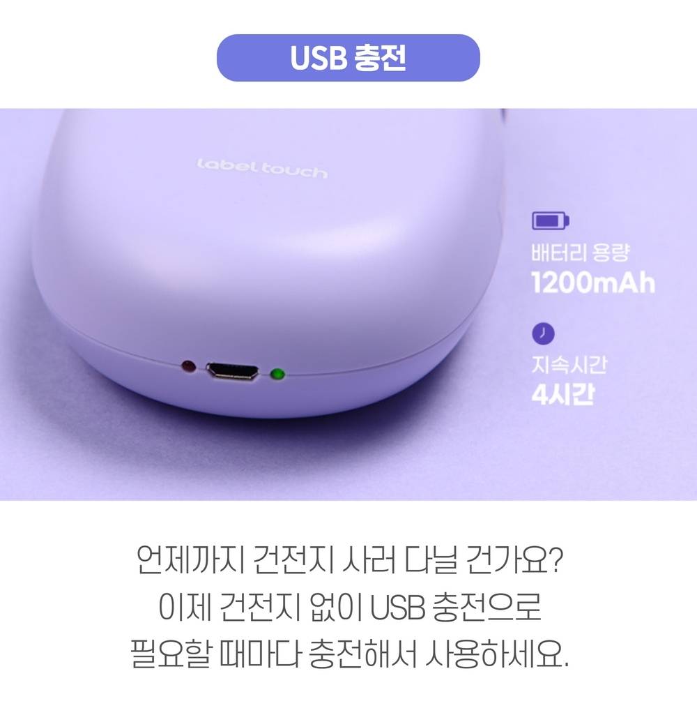 마로마로 라벨프린터