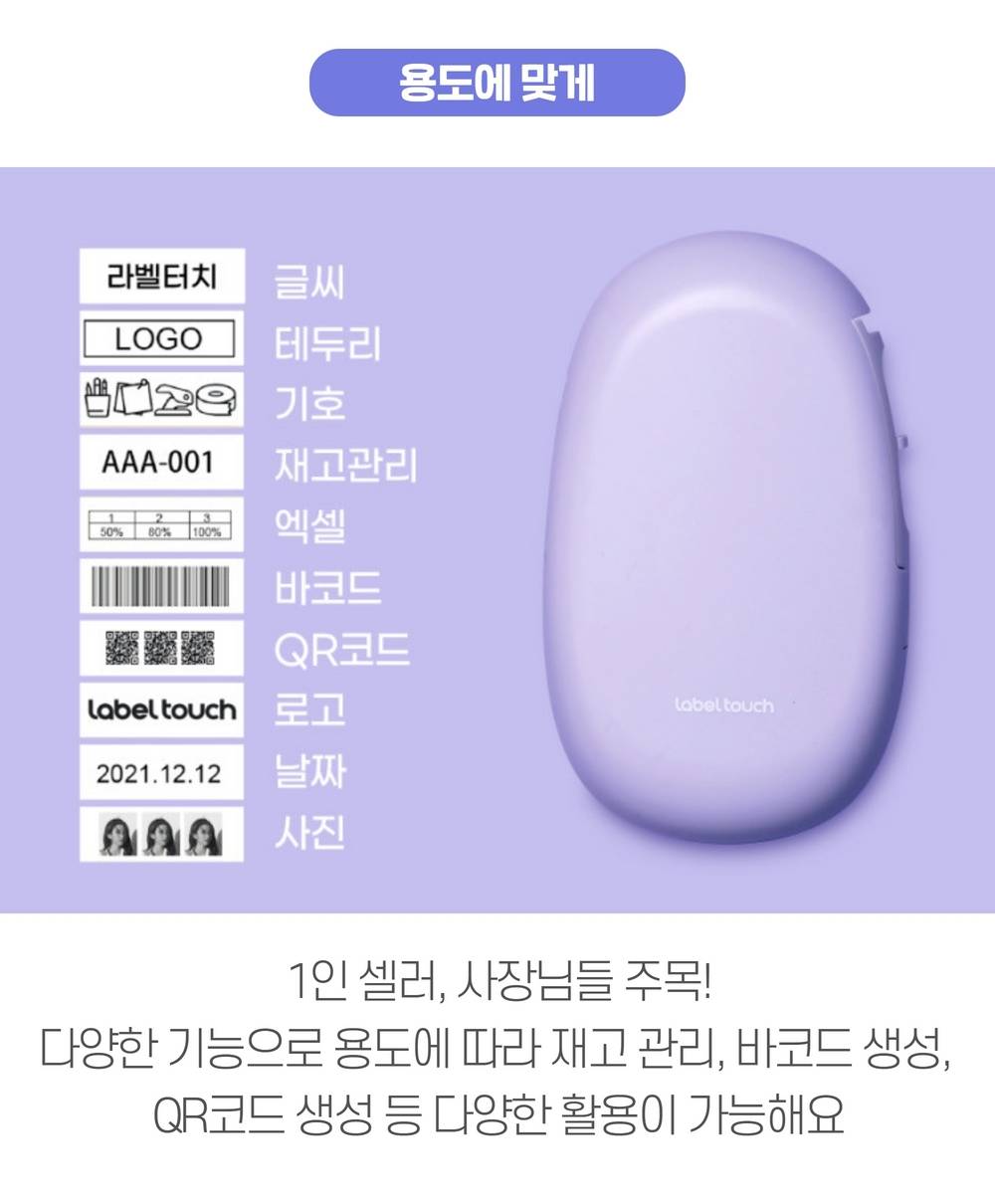 마로마로 라벨프린터