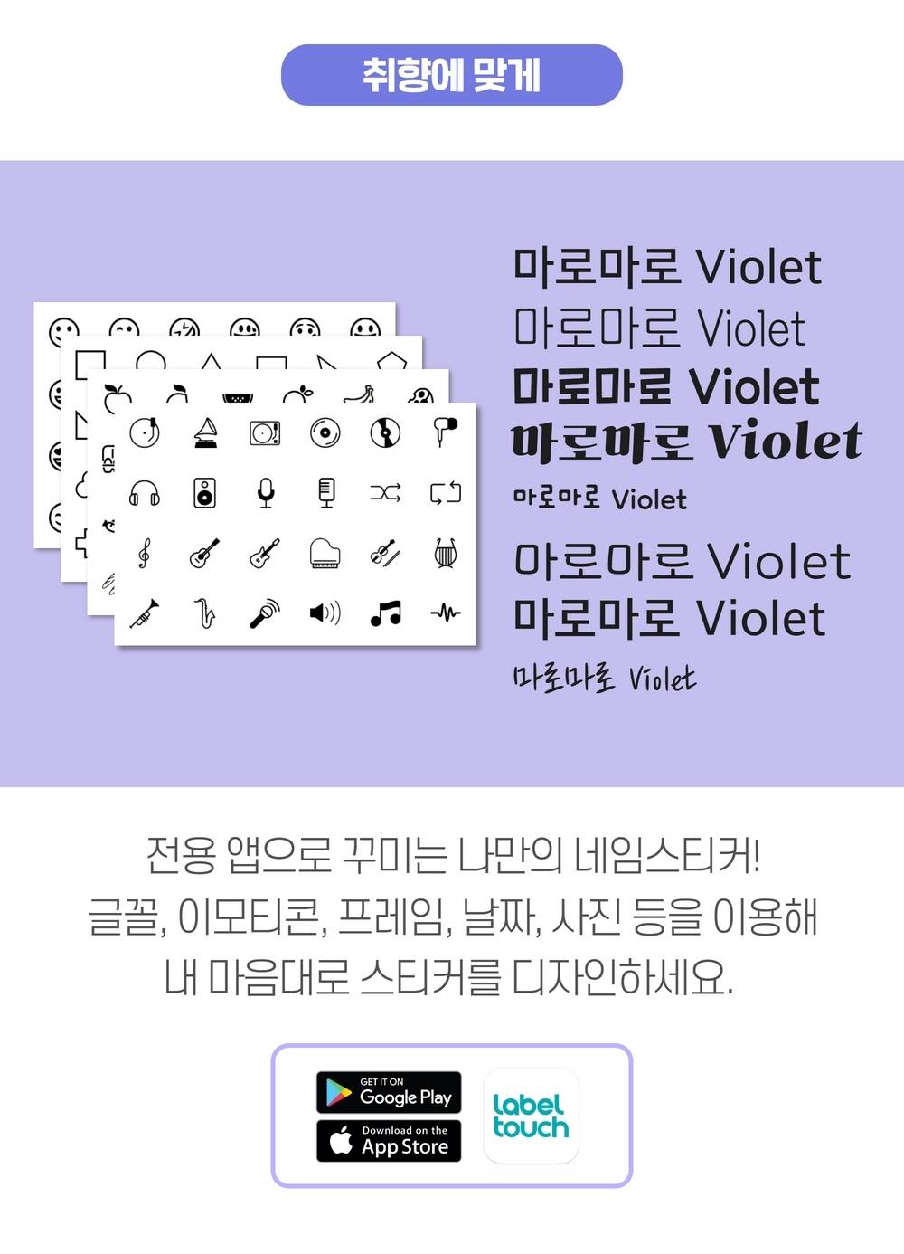 마로마로 라벨프린터