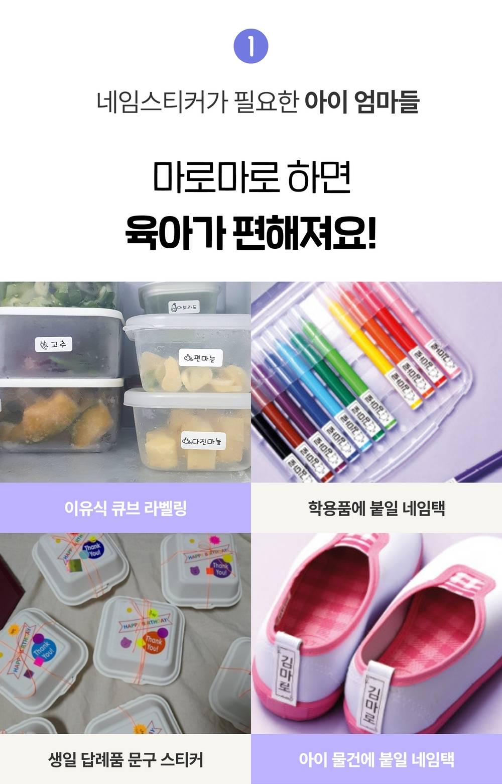 마로마로 라벨프린터