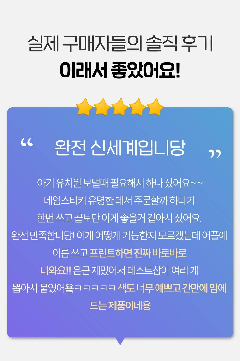 마로마로 라벨프린터